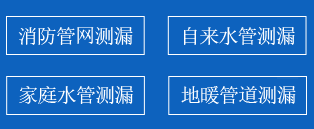 本溪暗管漏水检测