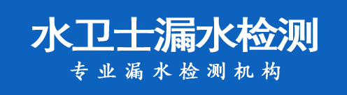 本溪暗管漏水检测