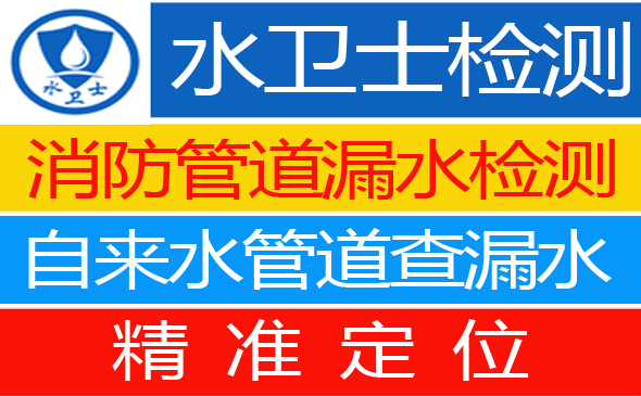 本溪暗管漏水检测